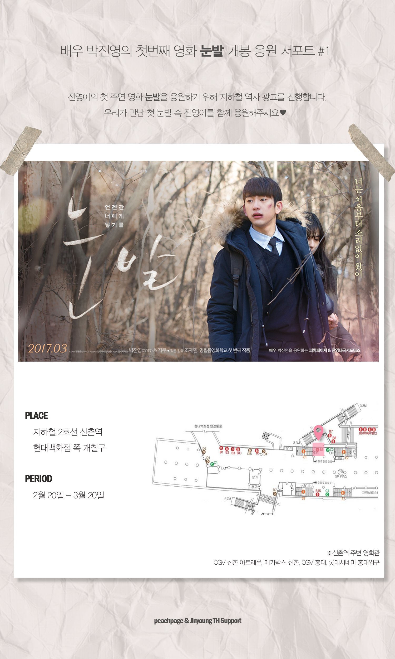 신촌역.png